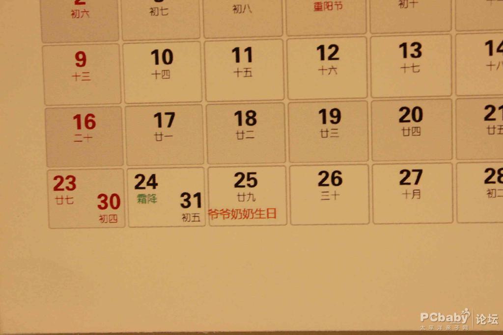 臺(tái)歷背面的提起特寫,可以備注重要日子哦