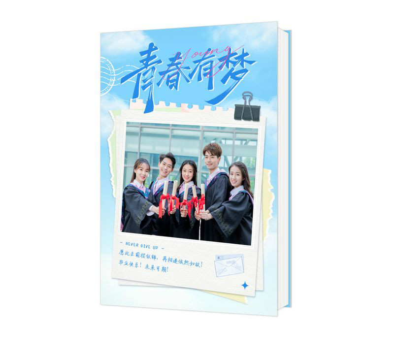 青春有夢(mèng)